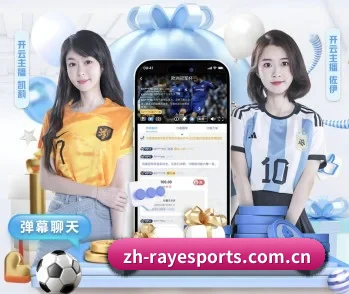 雷竞技的故事