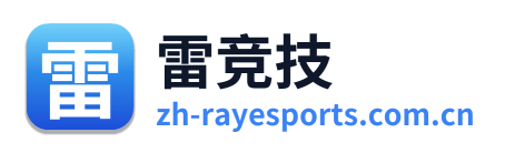 雷竞技